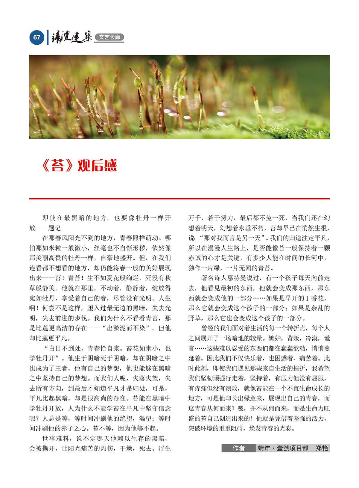 內刊第四期
